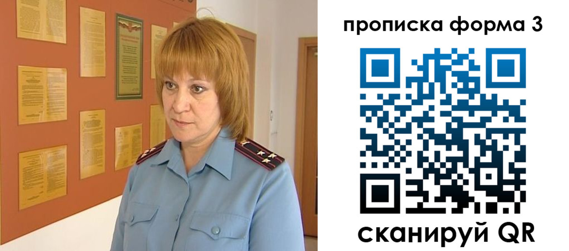 временная регистрация надежно в Красном Куте