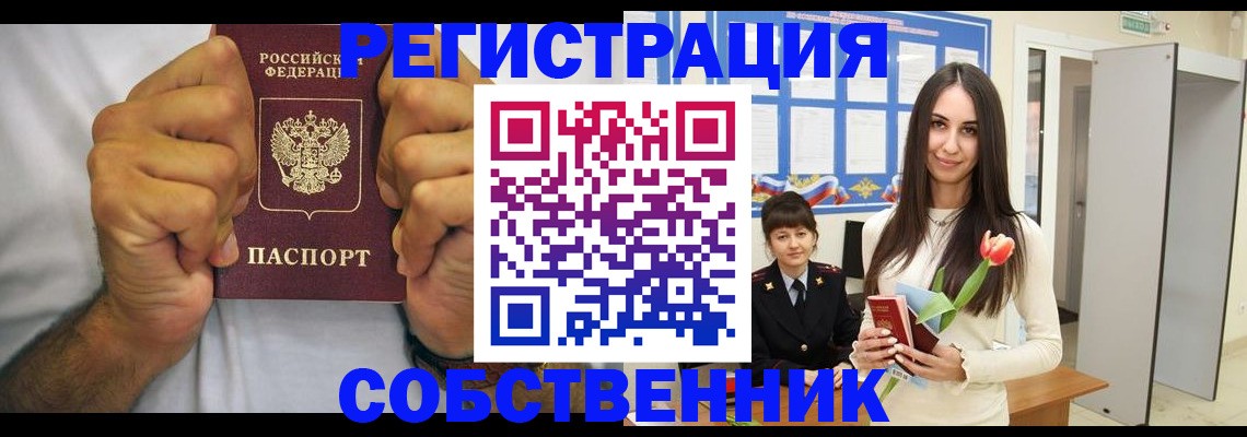 найти адрес прописки в Красном Куте