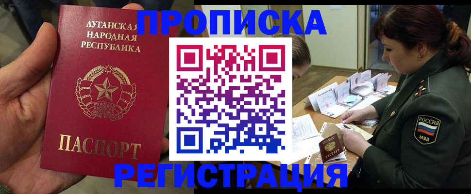 пропишу в квартире в Красном Куте