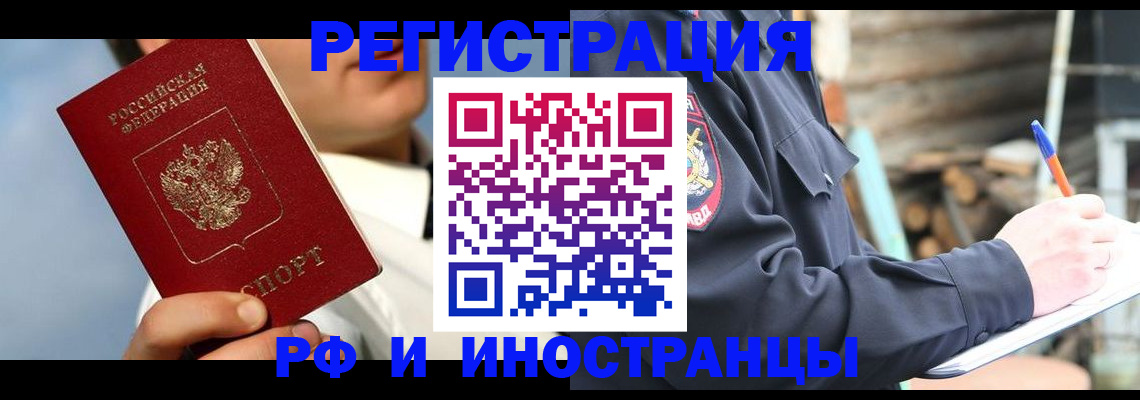 прописка гарантия в Красном Куте