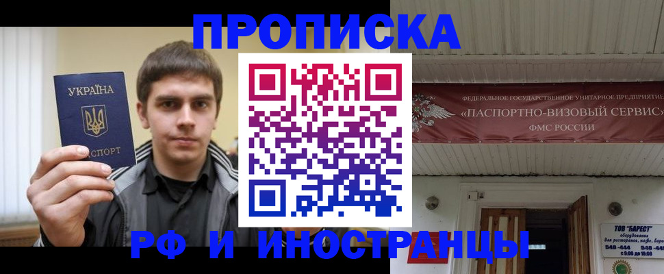 временная регистрация адрес в Красном Куте