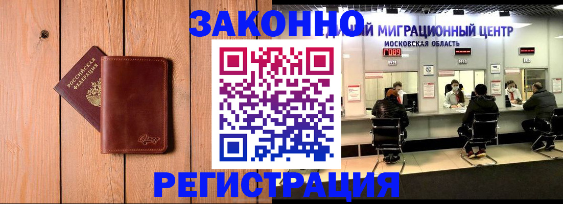 регистрация для школы в Красном Куте