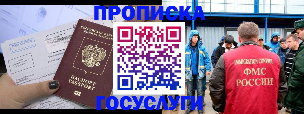 временная регистрация собственник в Красном Куте